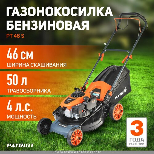 ���� ���������� ������������� PATRIOT PT 46S The One, 4.5 �.�., 46 ��, ������, ������ �� 28989 ���