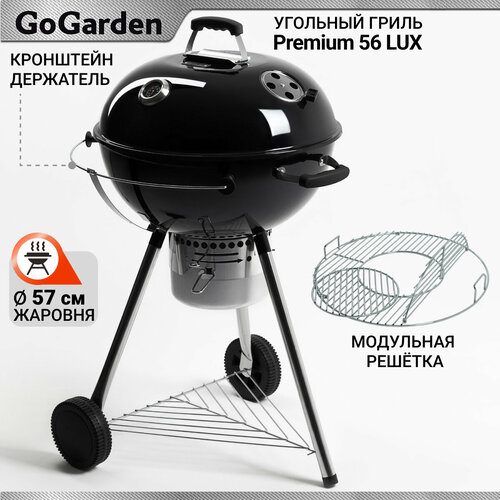  Go Garden Premium 56 LUX, 7070102 ,   28400 
