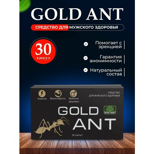 ���� ������� ������� Gold Ant �����������, ��������� ������������, �������� ��� ������ 30 ������, ������ �� 480 ���