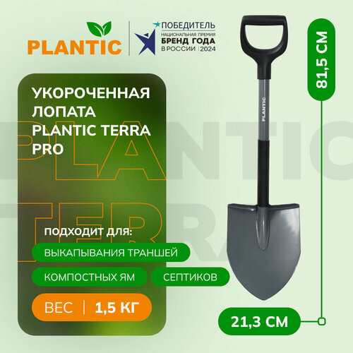 ���� ������ ����������� Plantic Terra Pro 11014-01, ������ �� 1534 ���