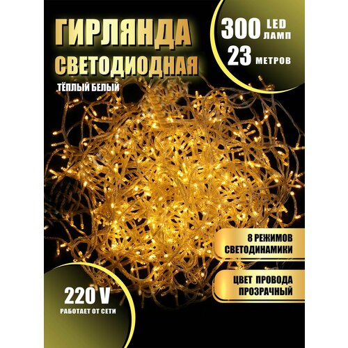 ���� �������� ���� ���������� ������������ �� ���� ������ ����� 8 ������� ������ 23 � 300 ������ �� ���� 220�, ������ �� 1080 ���