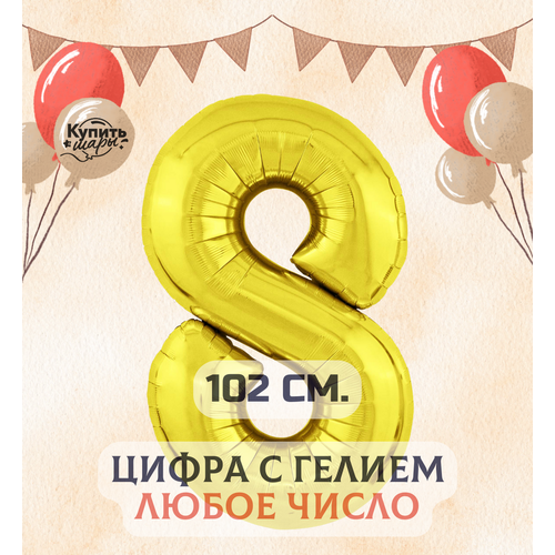 ���� �������������� ��������� ��� ����� 8 � ������, ������, 102 ��, ������ ����, ������ �� 1450 ���