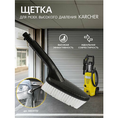 ���� ������� ����� ��� ��������� �������� �������� Karcher, ������ �� 748 ���