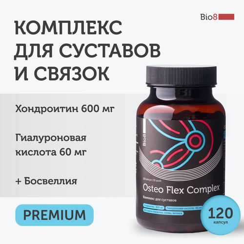 ���� Bio8 ���������� 600 ��, ������������ �������, �������� ��� �������� � ������,120 ������, ������ �� 1190 ���