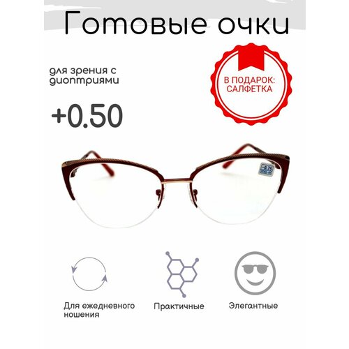 ���� ������� ���� ��� ������ +0.50 , ������������� � ����������, ������ �� 940 ���