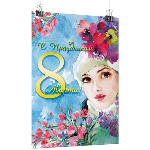    8 ,  -0 (84x119 .),   1650 