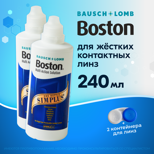���� BAUSCH+LOMB Boston SIMPLUS, 120 �� - 2 ��., ������ �� 1495 ���