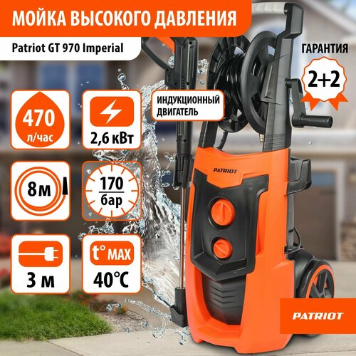 ���� ����� �������� �������� PATRIOT GT 970 Imperial, 170 ���, 470 �/�, ������/���������, ������ �� 24149 ���