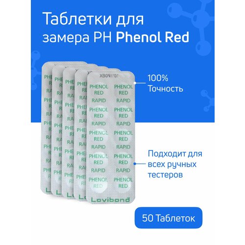 ���� �������� ��� ������� Phenol Red - 5 ��������� 50 �������� - ��� ��������� ������ ph � ���� ��������, ������ �� 890 ���