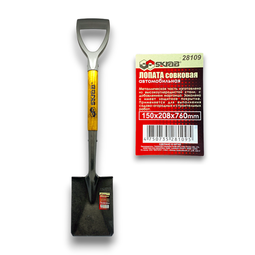    SKRAB 28109 76 , 76 ,   1500 