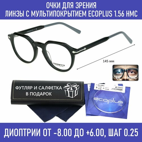 ���� ���� ��� ������ � �������� �� ������� MORETTI ���. 72558 ���� 1 � ������� ECOPLUS 1.56 HMC +3.50 �� 58-60, ������ �� 6590 ���