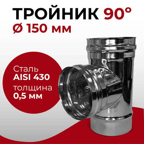 ���� ������� ����������� ��� �������� 90 �������� D 150 �� 