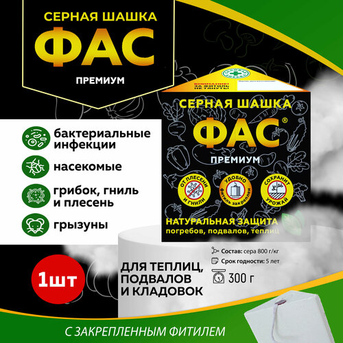 ���� ��� ������ ����� ������� 300�, 1 �����, ������ �� 235 ���