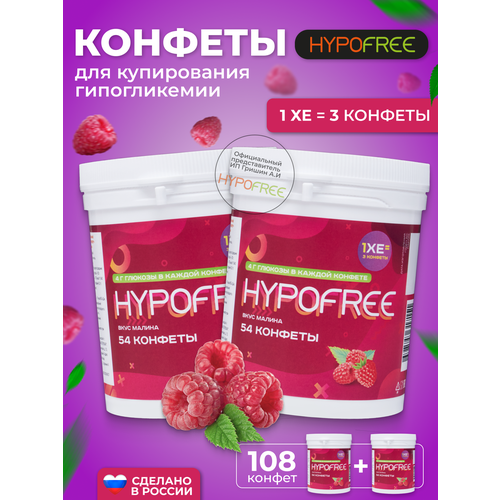 ���� Hypofree ������� ��� ����������� ������������ ������ 2 ����� �� 54 �������, ������ �� 1400 ���