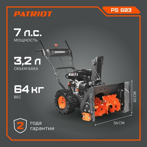 ���� ������������ PATRIOT PS 603, 5150 ��, ������ �� 57559 ���