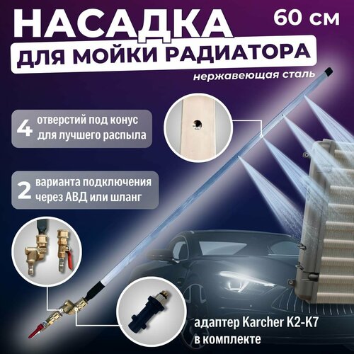 ���� ������� ��� ����� ��������� ���������� (60��) � ������������ ��� Karcher K2-K7, ������ �� 4220 ���