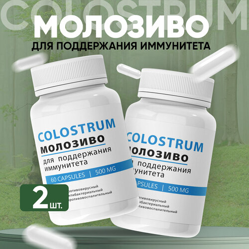 ���� �������� ��� ���������� Colostrum ��������� �������� 2 ��, ������ �� 1080 ���