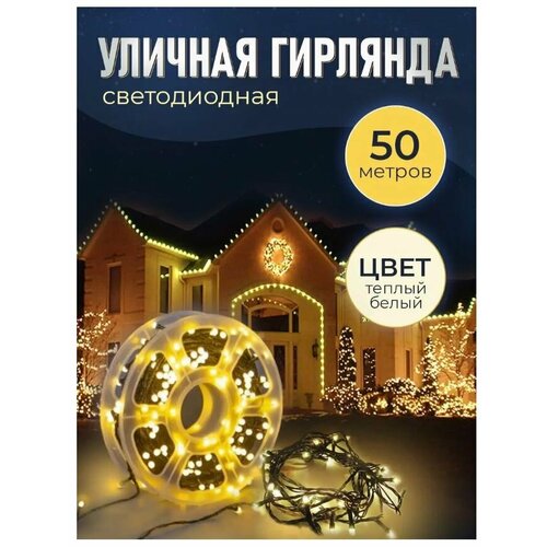 ���� �������� ������� 50 ������ / �������� � ������� / �������� ��� ����� / �������� � ������ / 240 LED - ������, ������ �� 950 ���