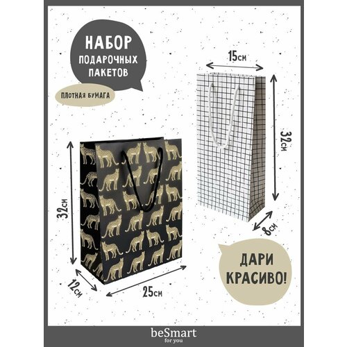 ���� ���������� �������� ����� beSmart 15�32 �� � 25�32 ��, ����� 2 ��, ������ �� 345 ���