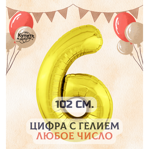 ���� �������������� ��������� ��� ����� 6 � ������, ������, 102 ��, ������ ����, ������ �� 1250 ���