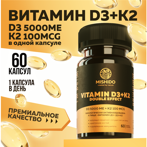 ���� ������� �, �3, D3 5000 ME + K2 100 ���, 60 ������ MISHIDO ��-7, vitamin D 3 ��������������� �������� ��������� ��� ����������, ������, �����, ������� ��� ������ � ������, ������ �� 215 ���