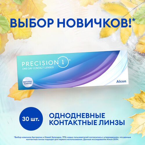 ���� ���������� ����� Alcon Precision1 D 14.2, 30 ��., R 8,3, D +1, 1 ��., ������ �� 2660 ���