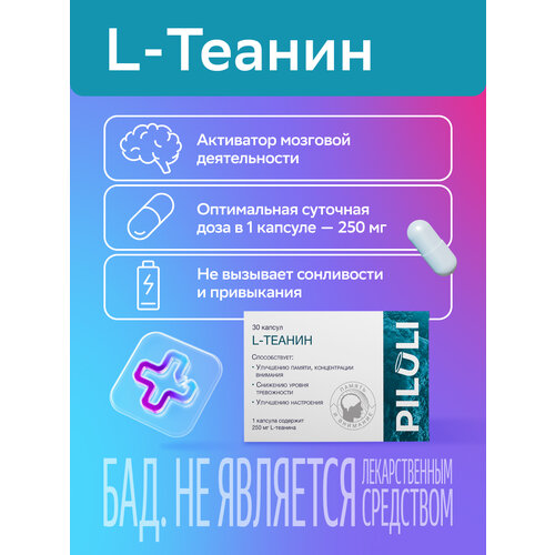 ���� PILULI L-������ ������� ������ 320 �� 30 ��, ������ �� 499 ���