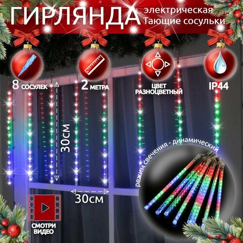 ���� �������� ������������� ������ �������� �������, ������������, 2 �����, 8 ����, 30 ��, IP44, ������ �� 1020 ���