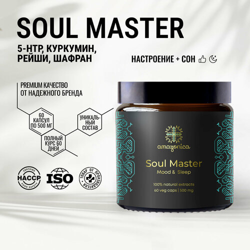 ���� Soul Master Amazonica 60 ������ 500��. �������� ��� ��������� ���������� � ��������� ��������� ������������. ������������ ������� ��������� � �������������� ������������� ����� ���. �������. ���������., ������ �� 1760 ���