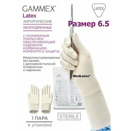 ���� �������� ��������� ���������� ������������� Gammex Latex, ����: �������, ������ 6.5, 20 ��. (10 ���), ��� ������ � ���������� �������, ������������, ������ �� 1241 ���