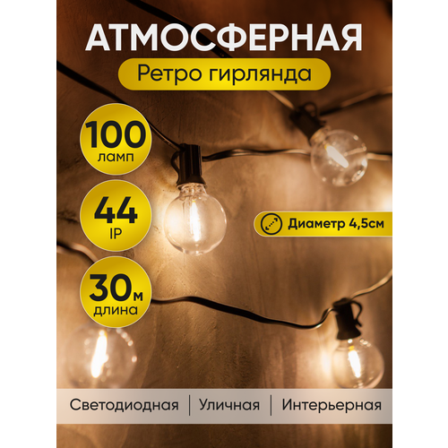 ���� ������������� ������� ����� �������� 4MA 30� 100 LED ����, ������ ������, ������ ����, ������ �� 10490 ���