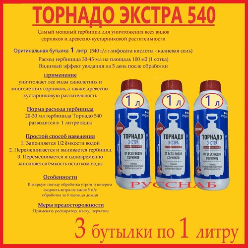 ���� �������� ������� 540 ������ - 3 ������� �� 1 ����� �� ���� ����� ��������, ������ �� 6503 ���