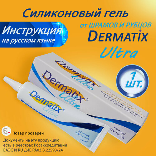 ���� ����������� ���� Dermatix Ultra ��� ����� �� ������� � �������, 15�., ������ �� 850 ���