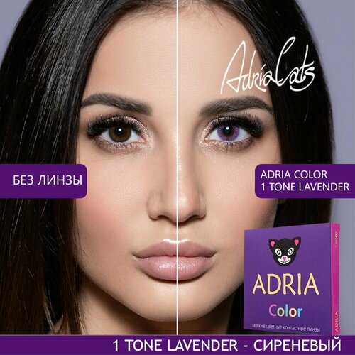 ���� ���������� ����� ADRIA Color 1 tone, 2 ��., R 8,6, D -9, lavender, 1 ��., ������ �� 1380 ���