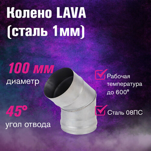 ���� ����� LAVA 45�. ����� 1�� (100), ������ �� 735 ���