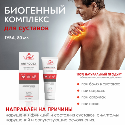 ���� ARTRODEX ����, ������ �� 1196 ���