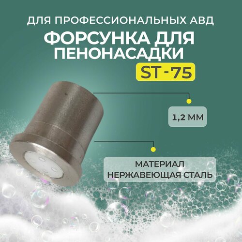 ���� �������� ��� ����������� ST75/���������, ������ �� 900 ���