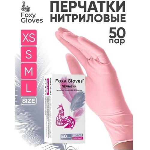 ���� �������� ����������� ��������������� ����������� ���������� Foxy Gloves ������������ ������� L 50 ��� 100 ����, ������ �� 547 ���