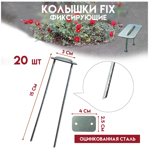 ���� ������� FIX ��� ������� Delta-Park GB, 20 ����, ������ �� 370 ���