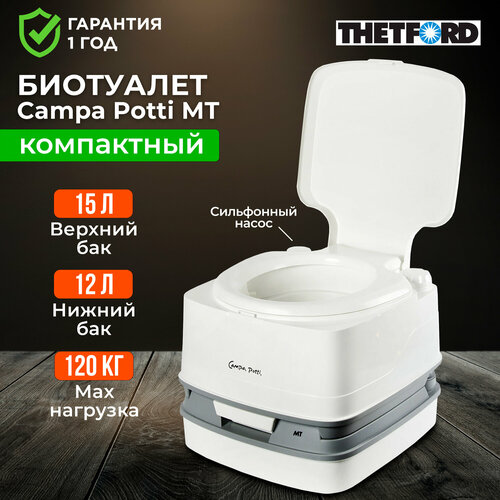 ���� ��������� ��� ���� � ���� ����������� THETFORD Campa Potti MT, ������ �� 12750 ���