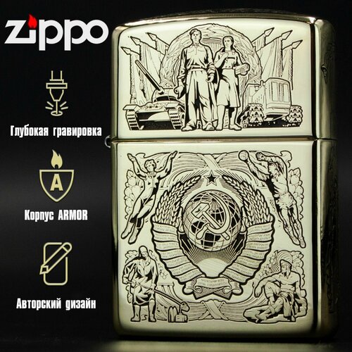    Zippo Armor    ,   7416 