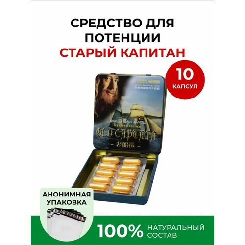 ���� ������ ��� ������ �������� ����������������� ��� �������� Old Capitan, ������ �� 1150 ���