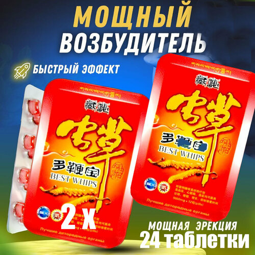 ���� ��� ������ Best Whips ����������� ����������, �������� ��� �����, 24 ��������, ������ �� 1120 ���