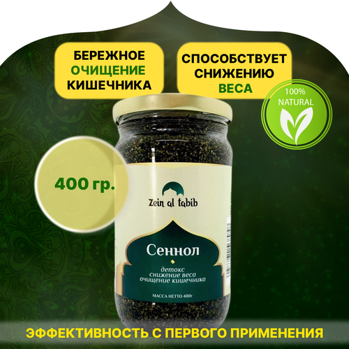 ���� ������ Zein Al Tabib 400 �� ��� ��������, ���������, ������ �� 549 ���