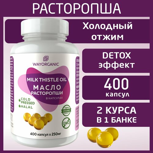 ���� ����� ���������� � �������� Wayorganic 400 ����, ������ �� 670 ���