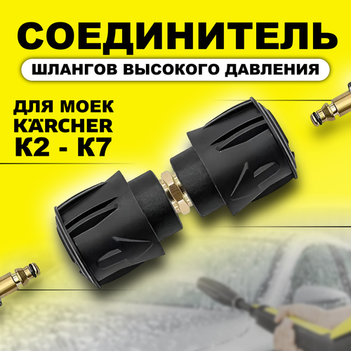 ���� ����������� ������� �������� �������� Karcher (������) (�������������) � 2- � 7, ������ �� 1000 ���