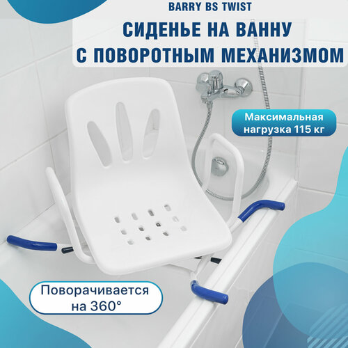 ���� ������� ��� ����� ���������� BS Twist, ������ �� 13990 ���