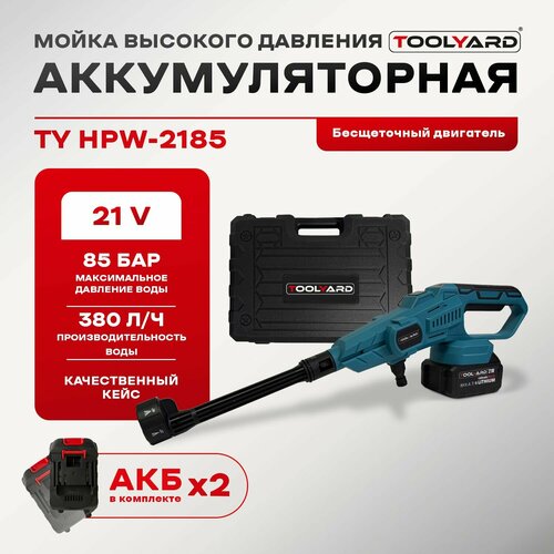 ���� ����� �������� �������� �������������� ����������� 6-�-1 ������������ � ����������������� TOOLYARD, ������ �� 14206 ���