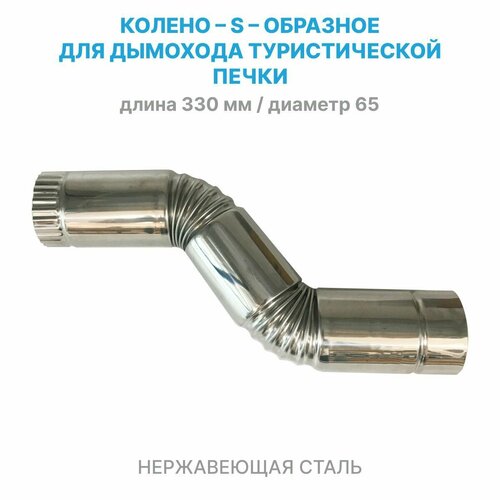 ���� ���������� ���� (S-�������� ������) 45 / 45 ��������, d 65 �� �� ����������, ��� �������� ������������� ����� / �������������� (������� ���������� ����� S-�������� �����, �� ����������� �����), ������ �� 1140 ���