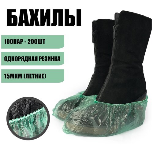 ���� ������ ������, �������, 200�� (100���), ������ 40�13��, ������� 15���, 1.8�, ���, BstGoods, ������ �� 300 ���